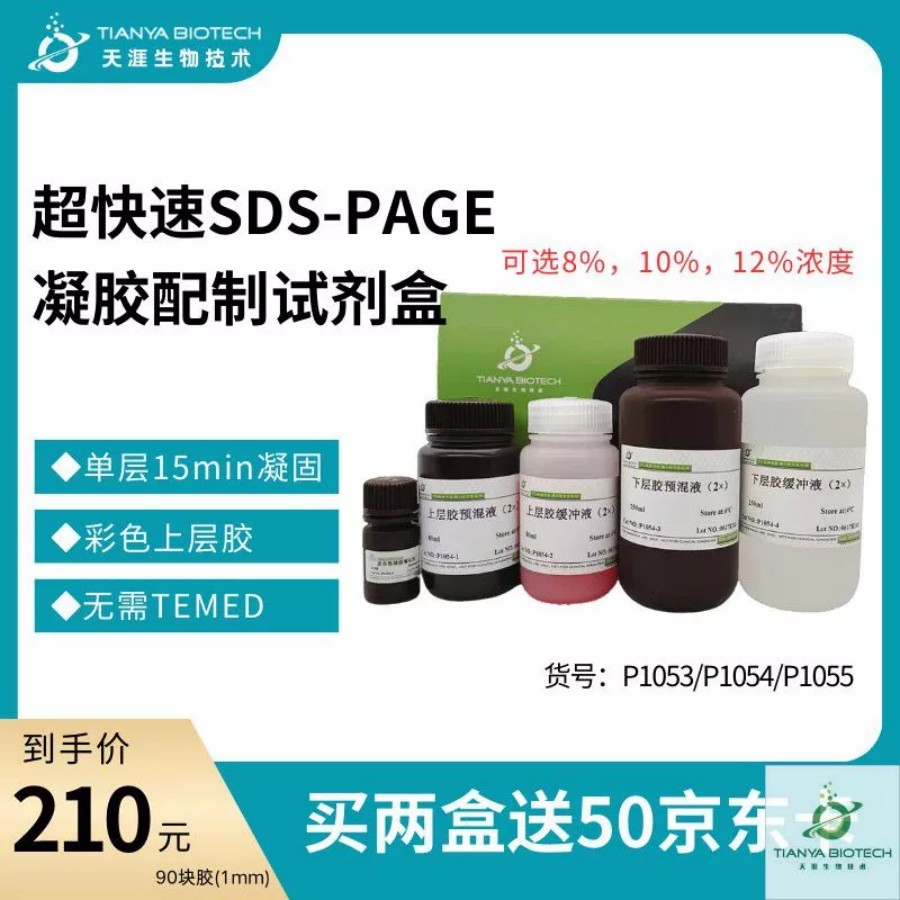 快速配胶试剂盒里的"秘密武器"，你了解多少？