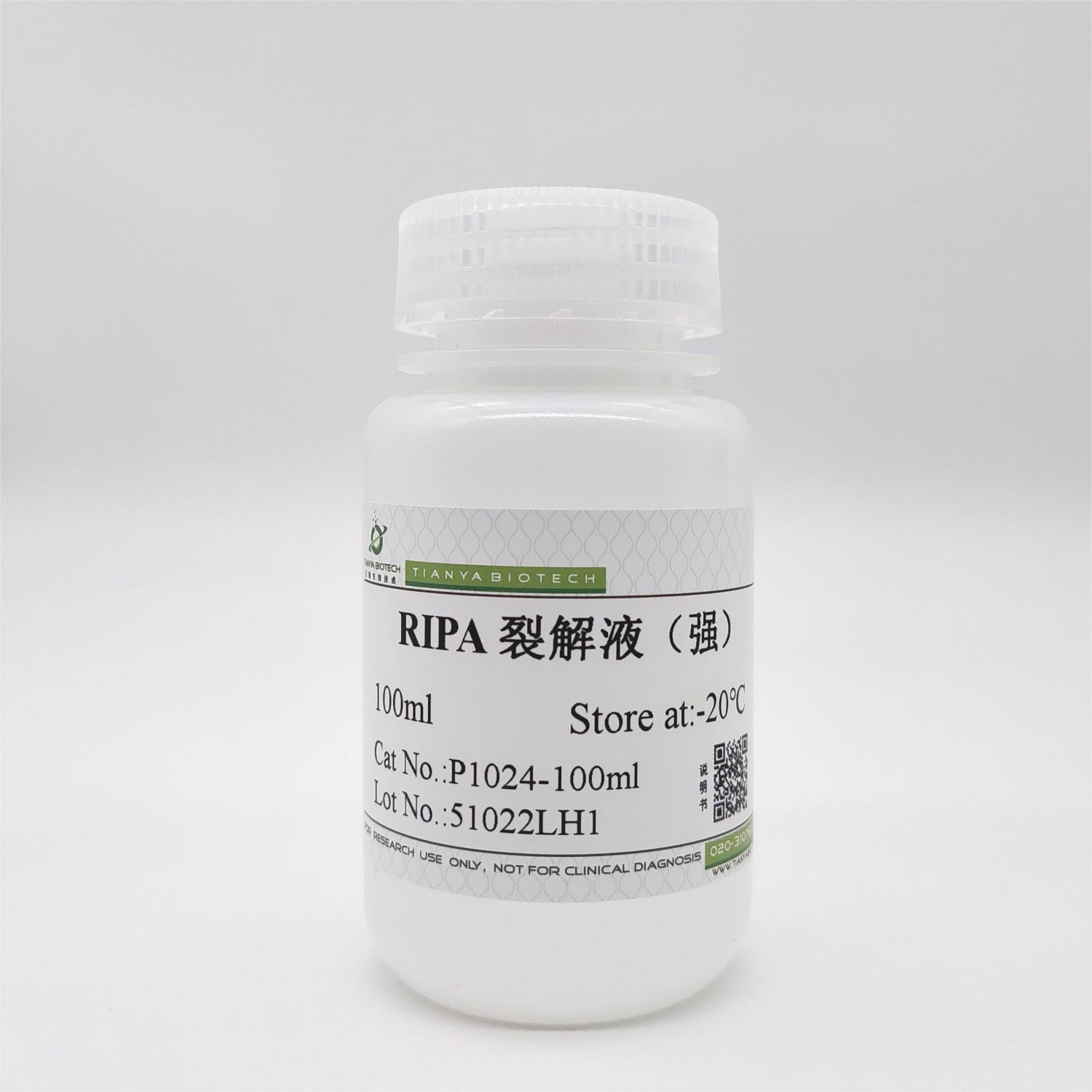 RIPA裂解液（ 强 ）