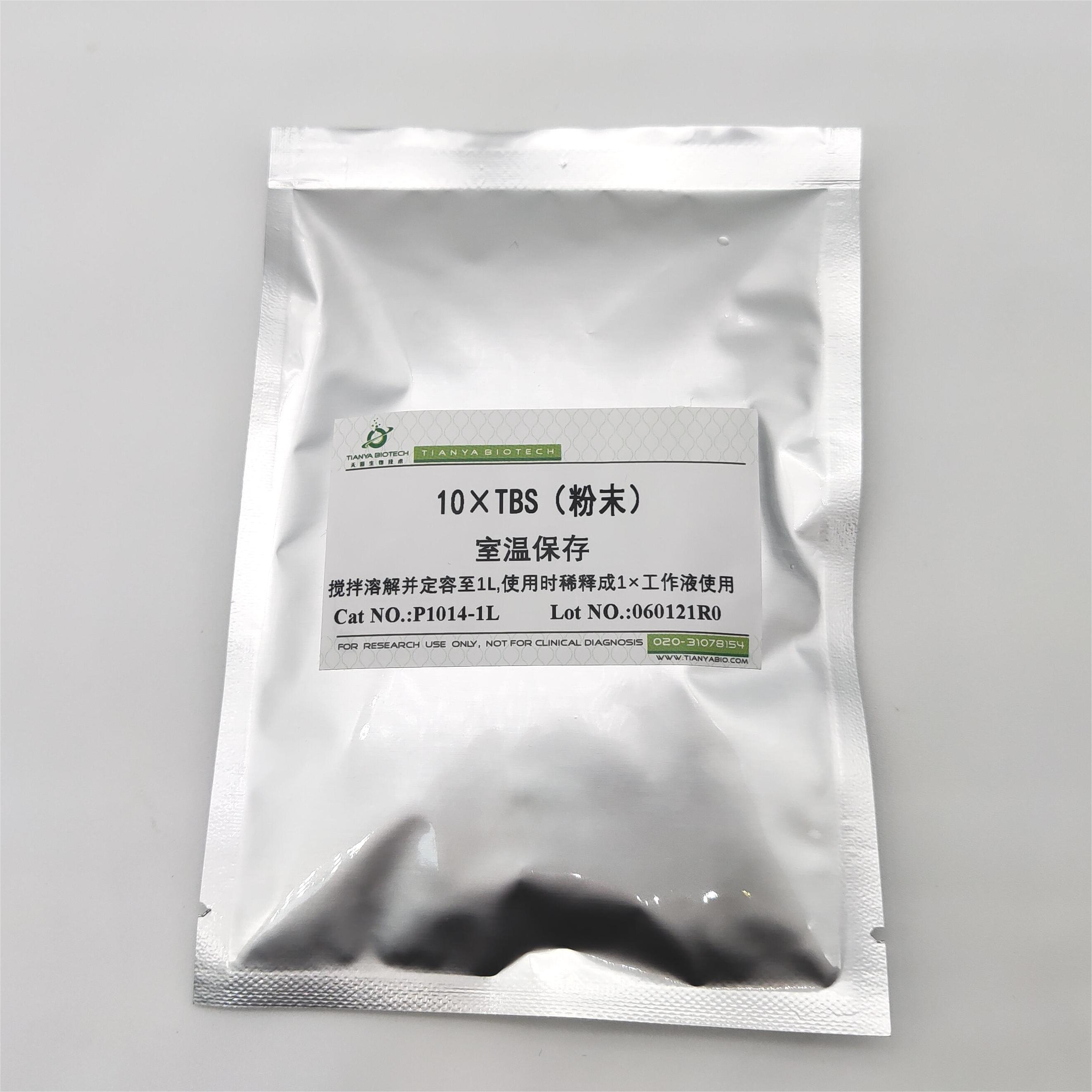 TBS缓冲液(10×干粉)