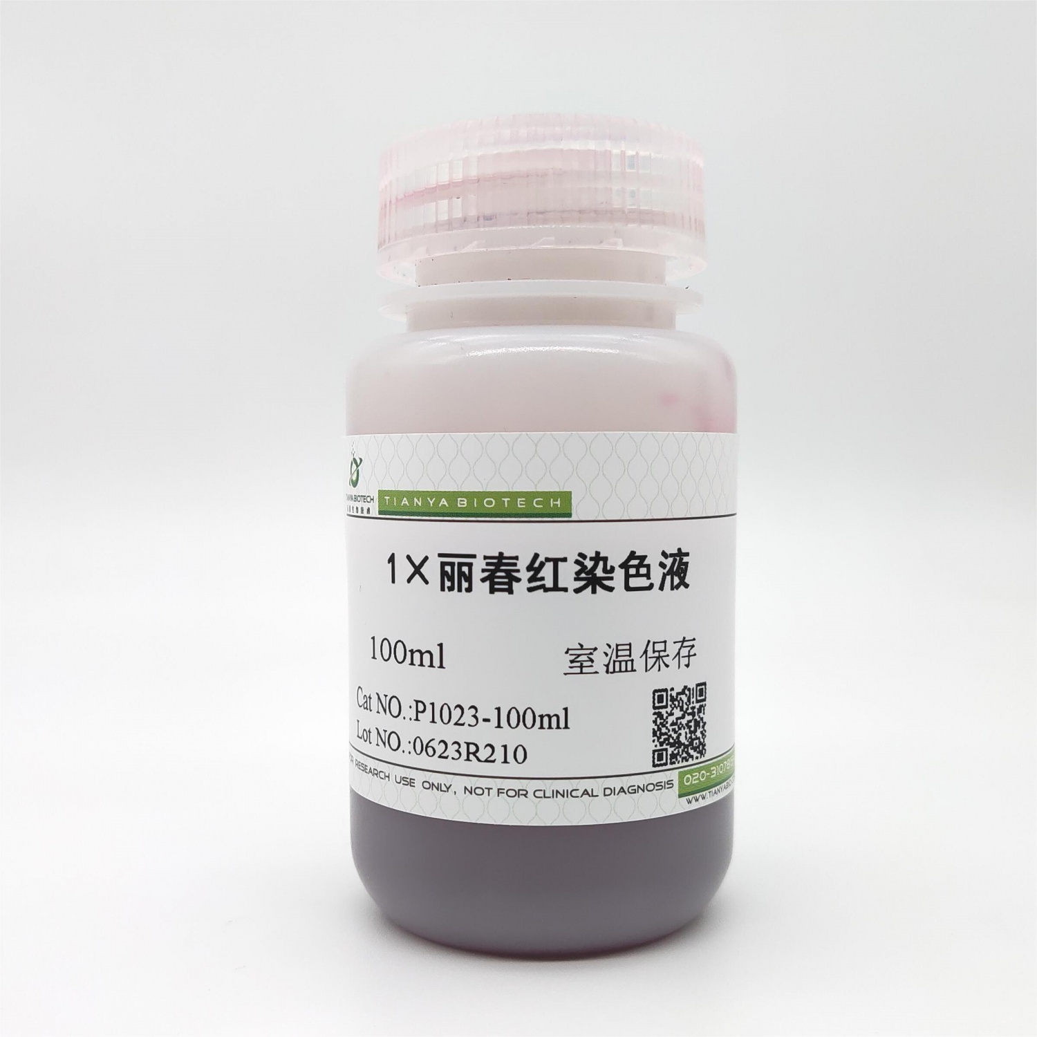 1 × 丽春红染色液