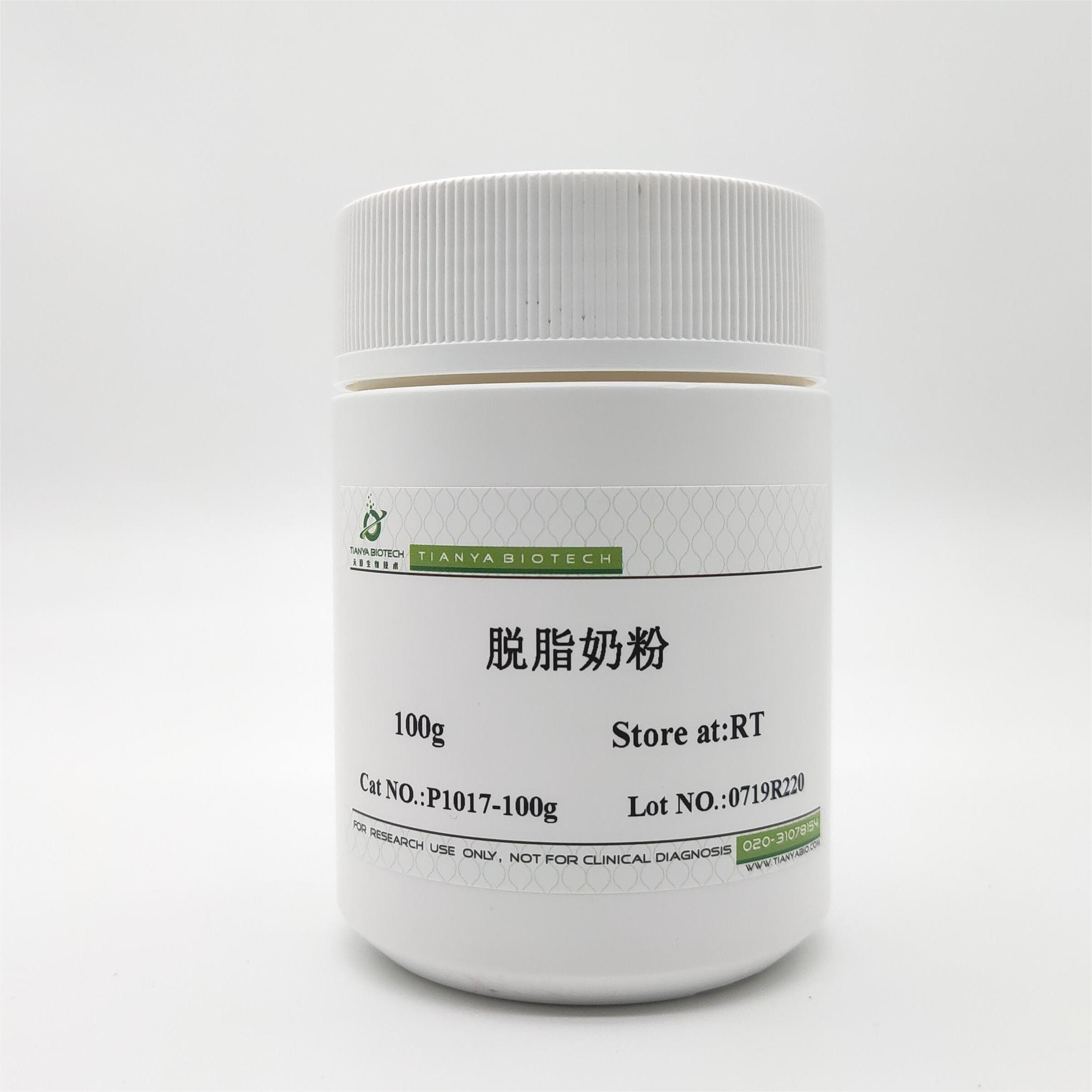 脱脂奶粉