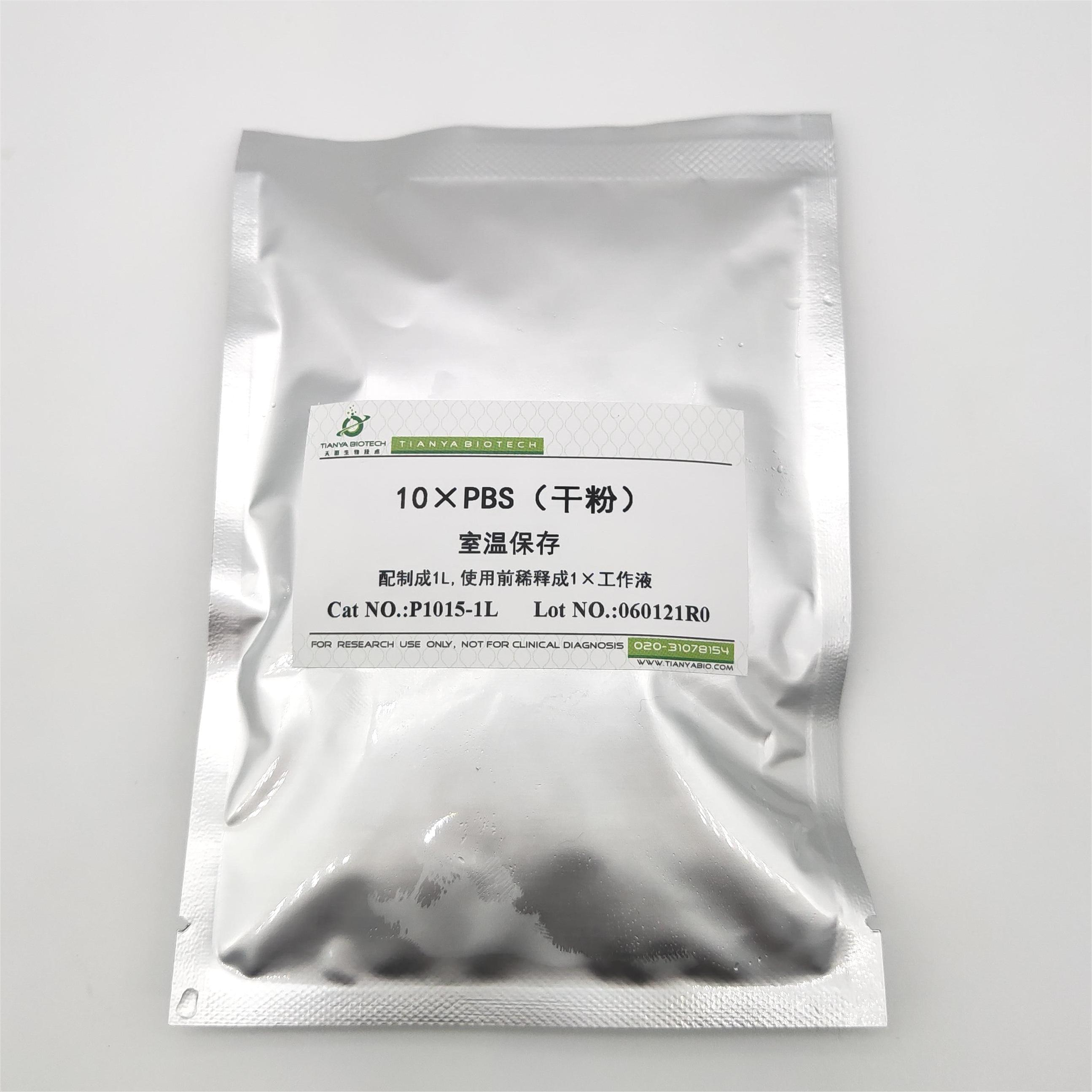 PBS缓冲液(10×干粉)