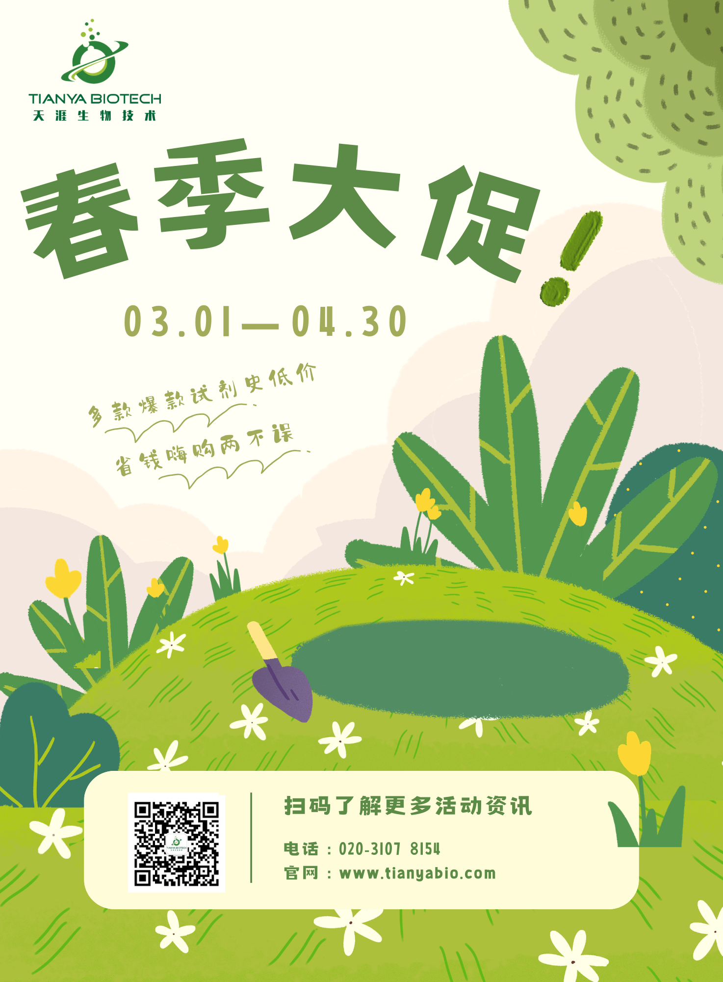 开学大促 | 超值豪礼等你来领取~~
