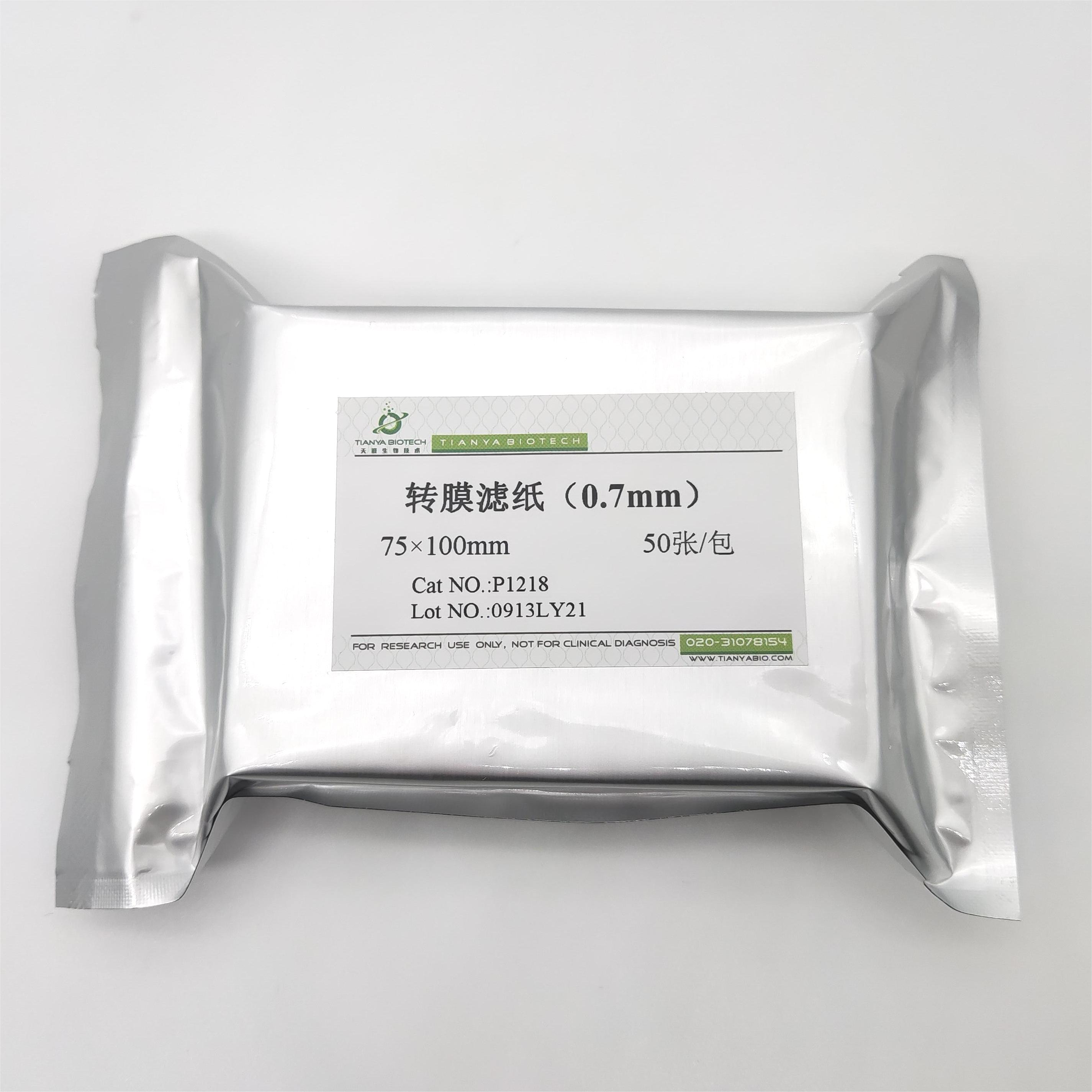转膜滤纸（0.7mm)