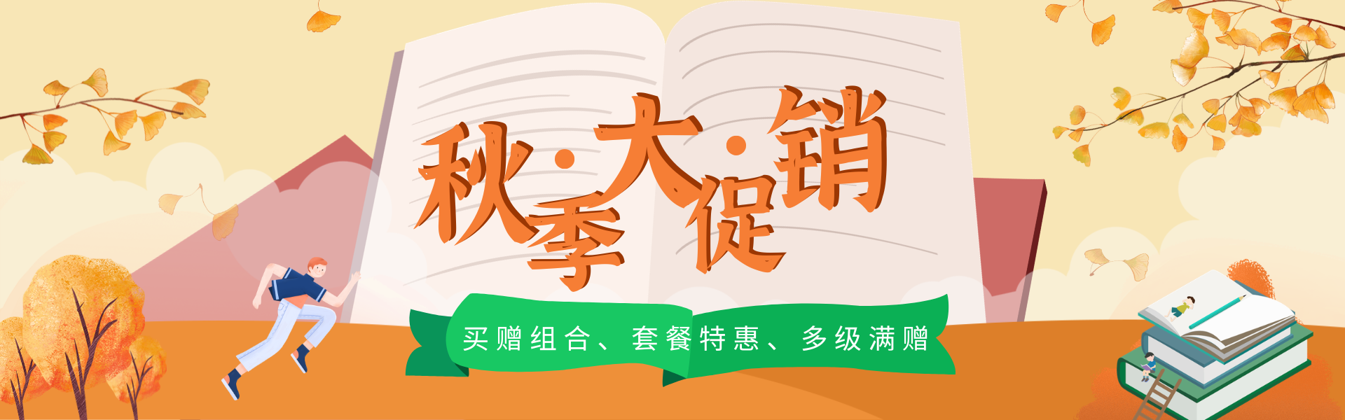  秋季大促 | 福利爆棚~试剂耗材低价 + 好礼双丰收