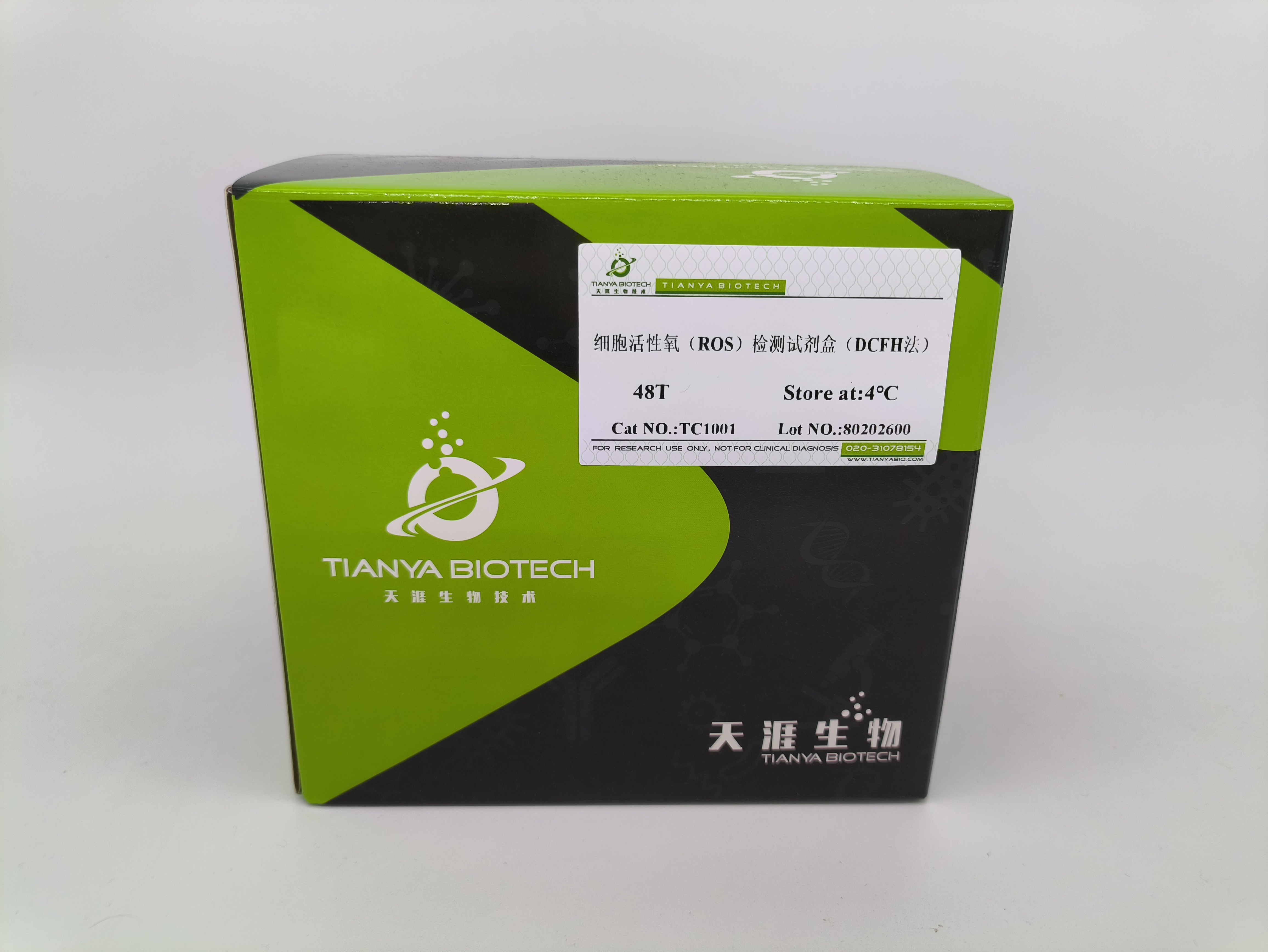 细胞活性氧（ROS）检测试剂盒(DCFH法）