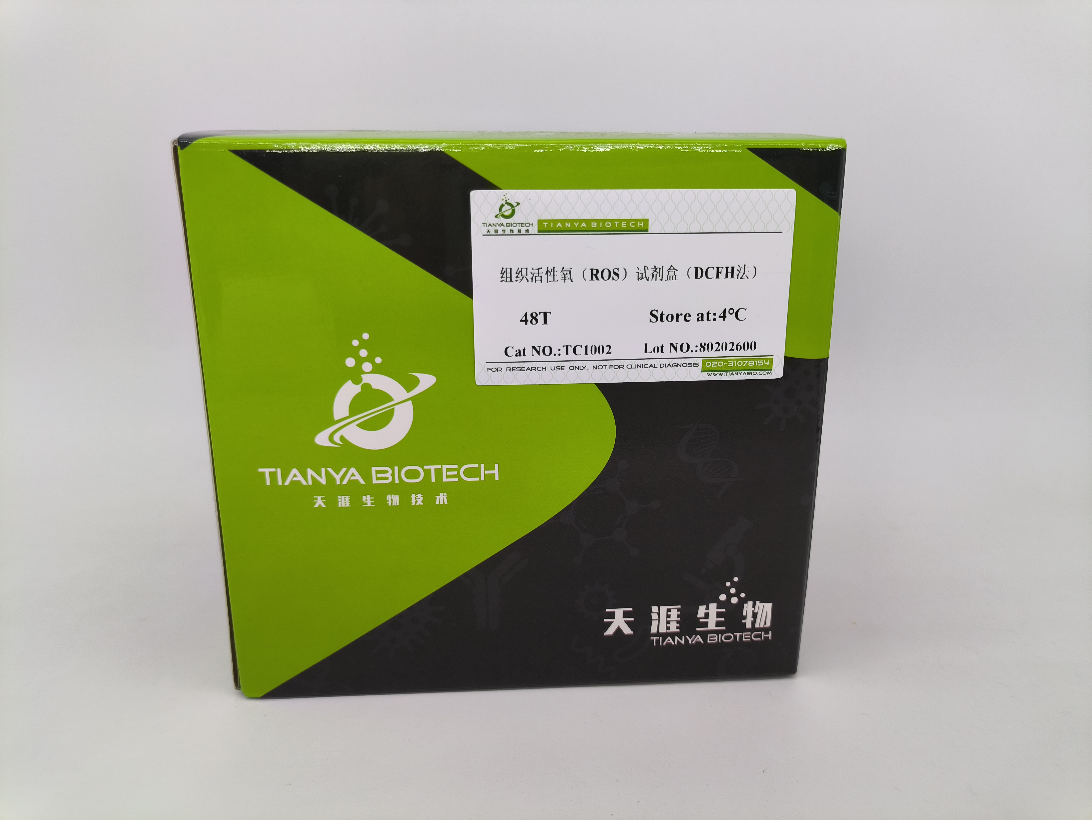 组织活性氧（ROS)检测试剂盒（DCFH法）
