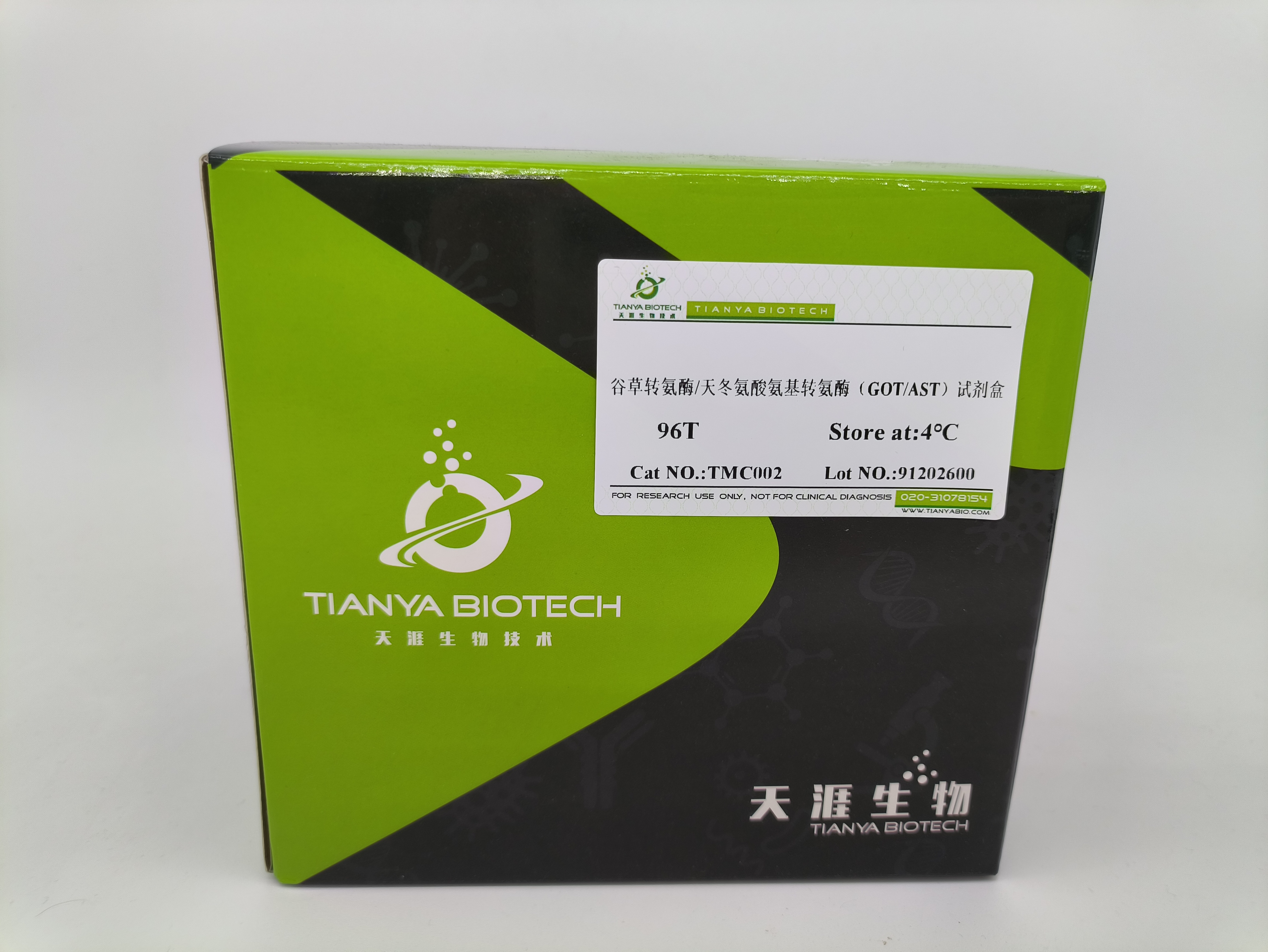 谷草转氨酶/天冬氨酸氨基转氨酶(GOT/AST)试剂盒
