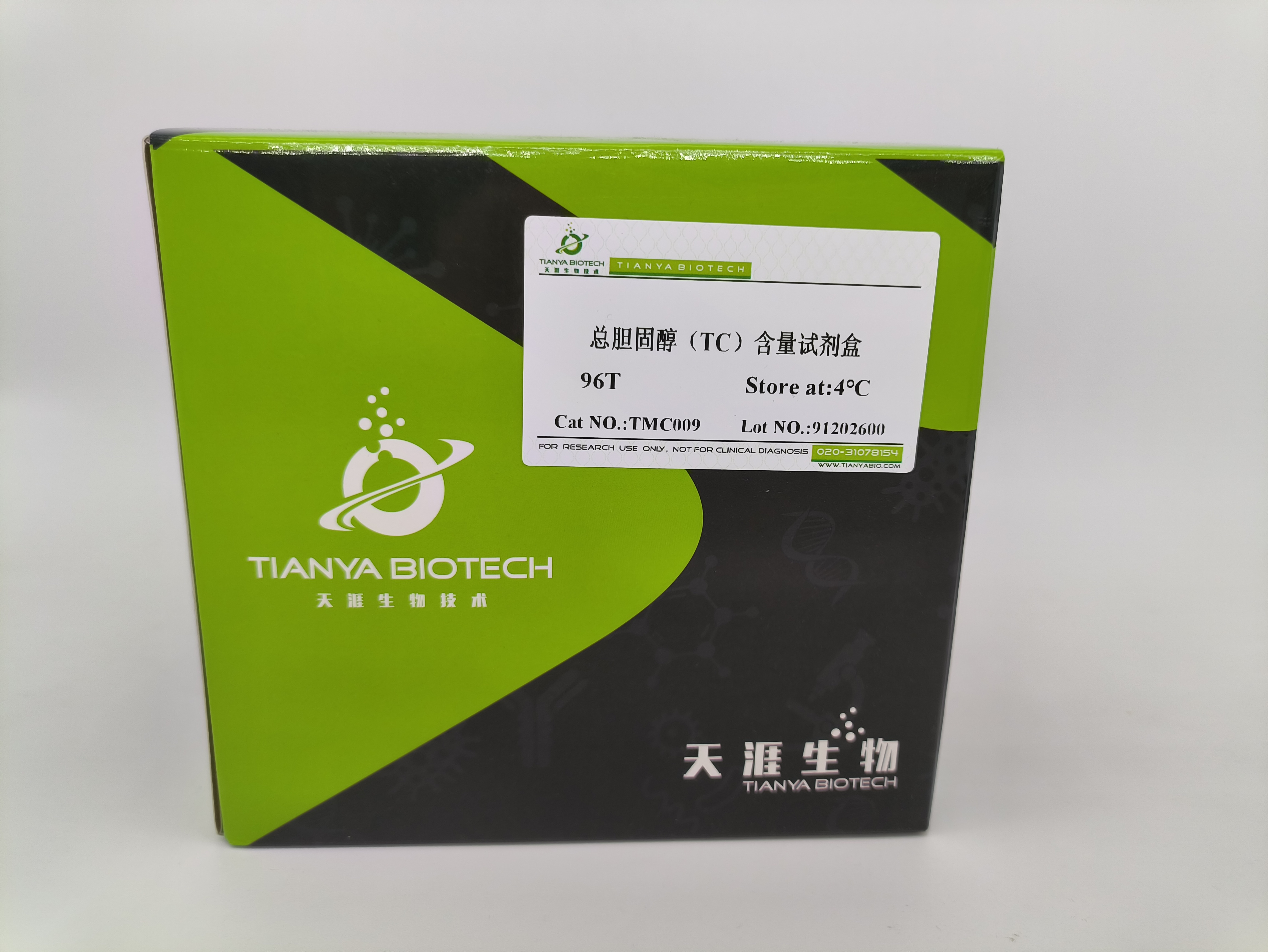 总胆固醇(TC)含量试剂盒