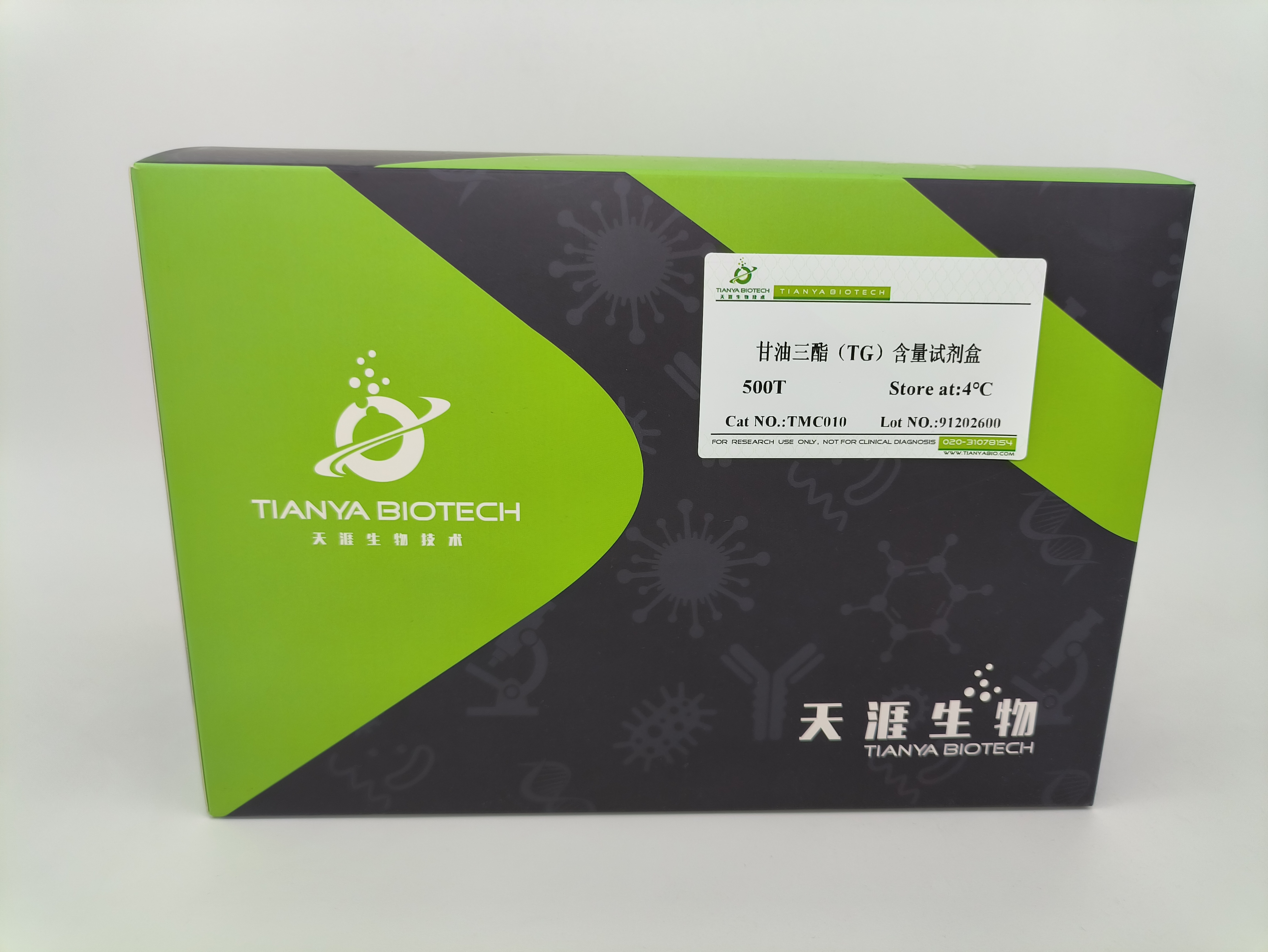 甘油三酯(TG)含量试剂盒