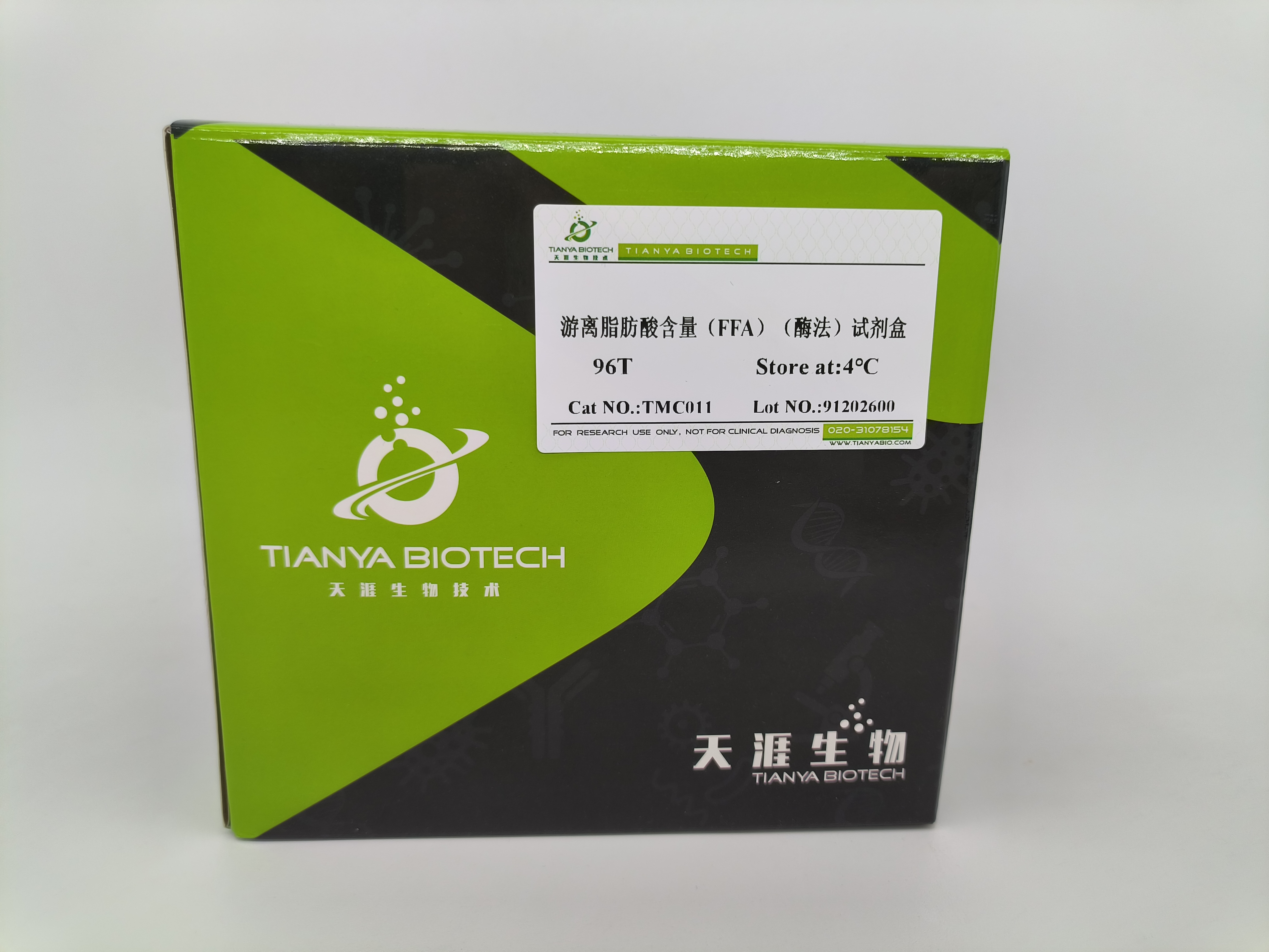 游离脂肪酸含量(FFA)(酶法)试剂盒