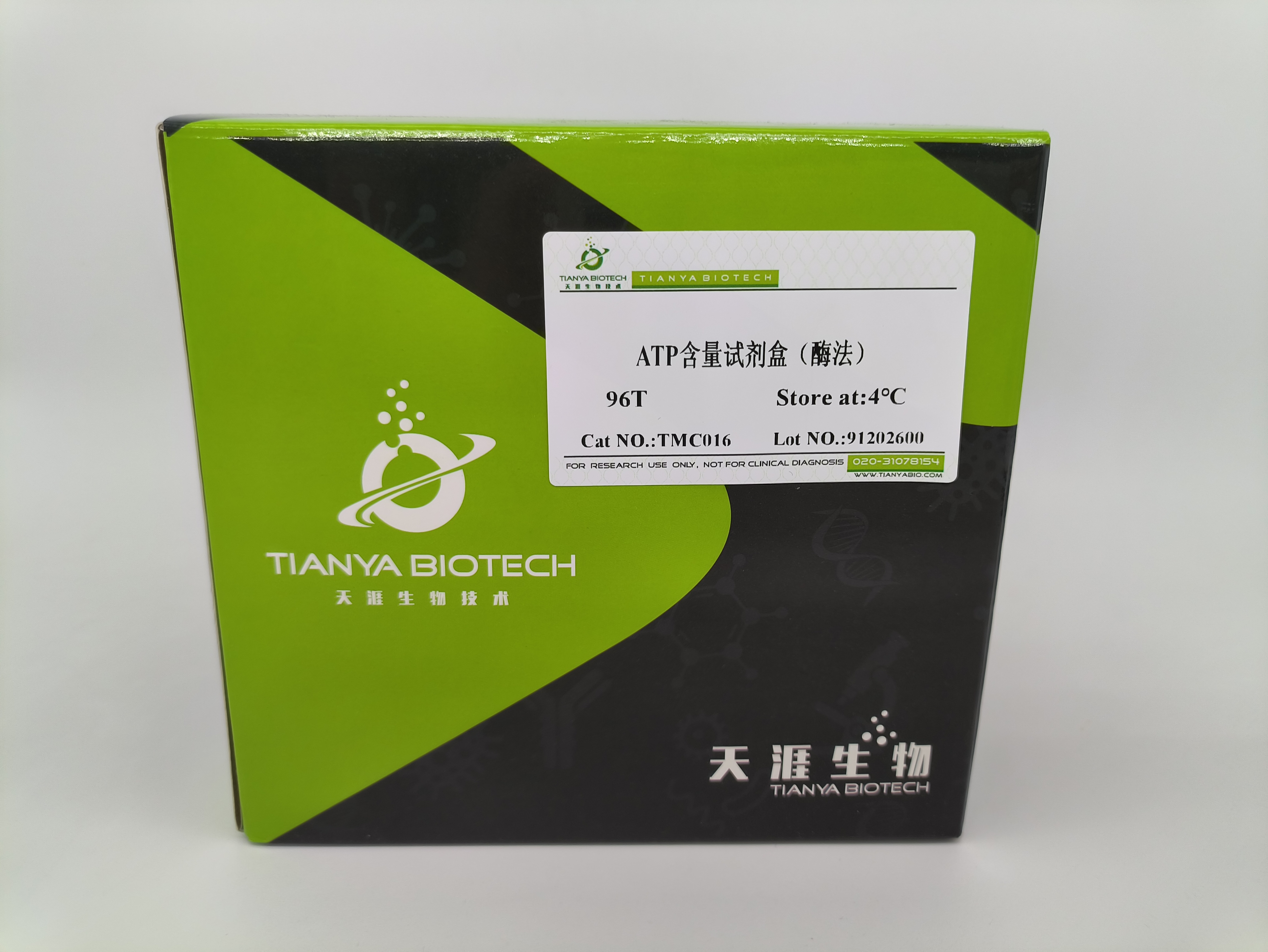ATP含量试剂盒(酶法)