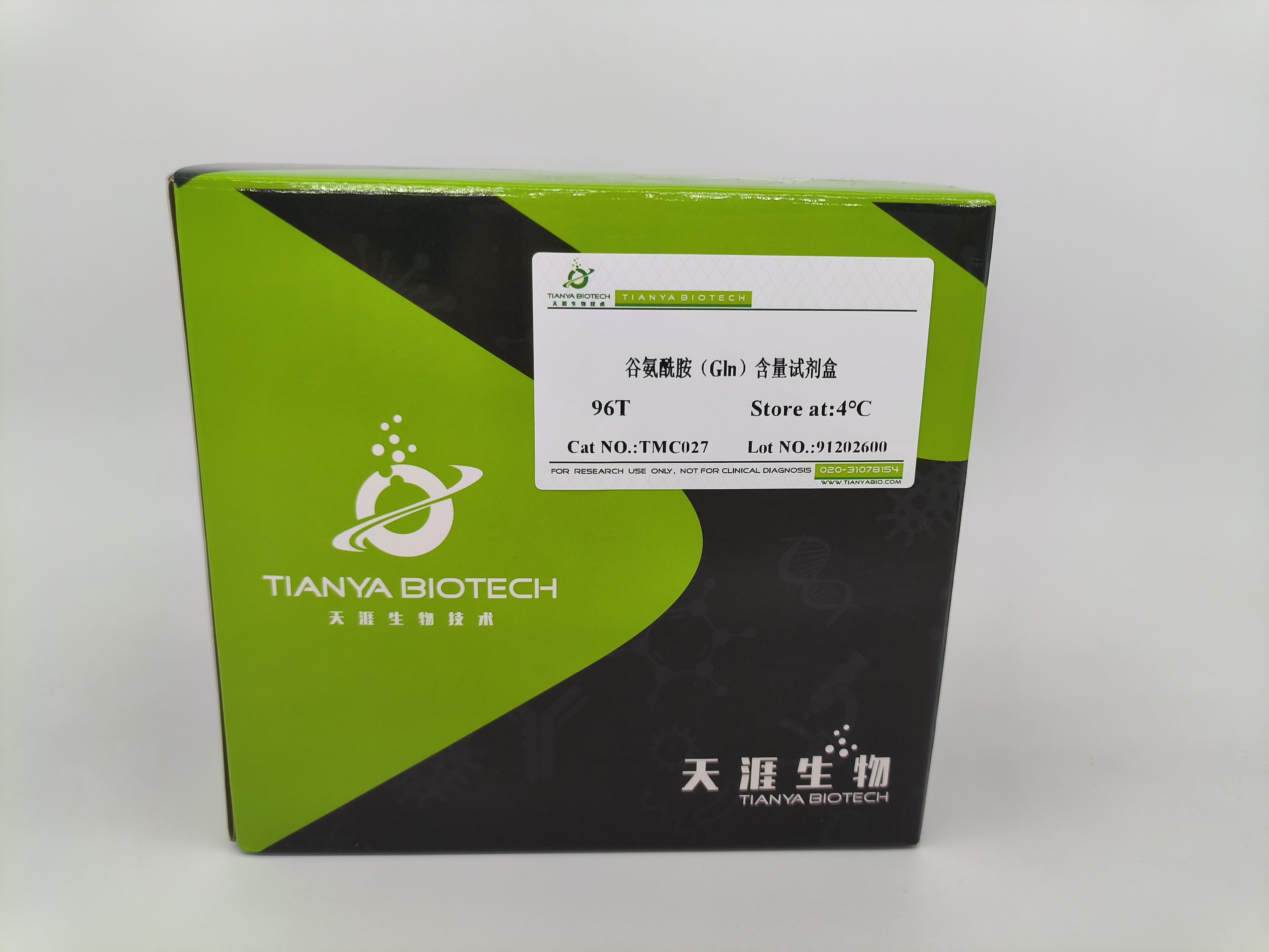 谷氨酰胺（Gln)含量试剂盒
