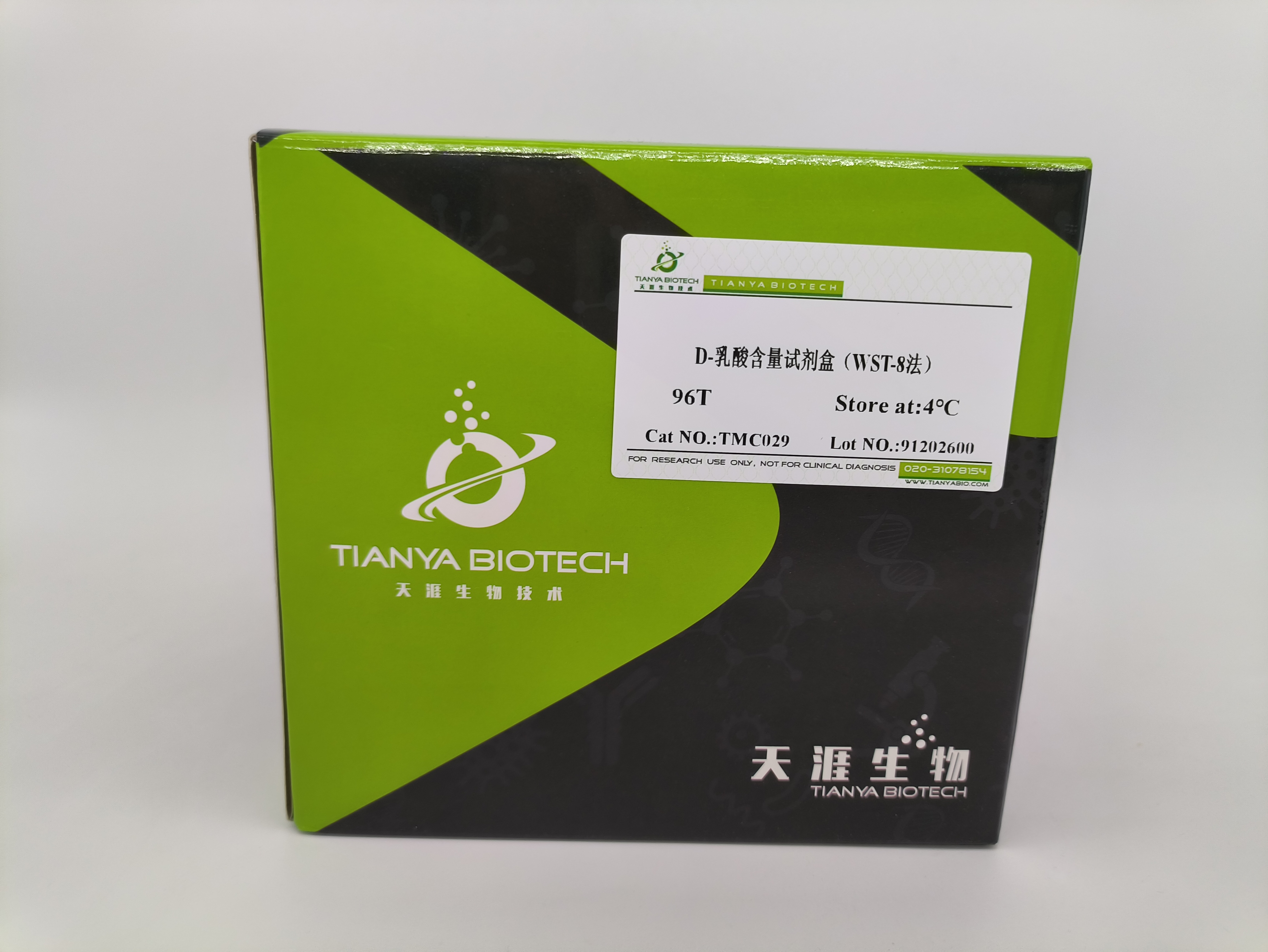 D-乳酸含量试剂盒(WST-8法)