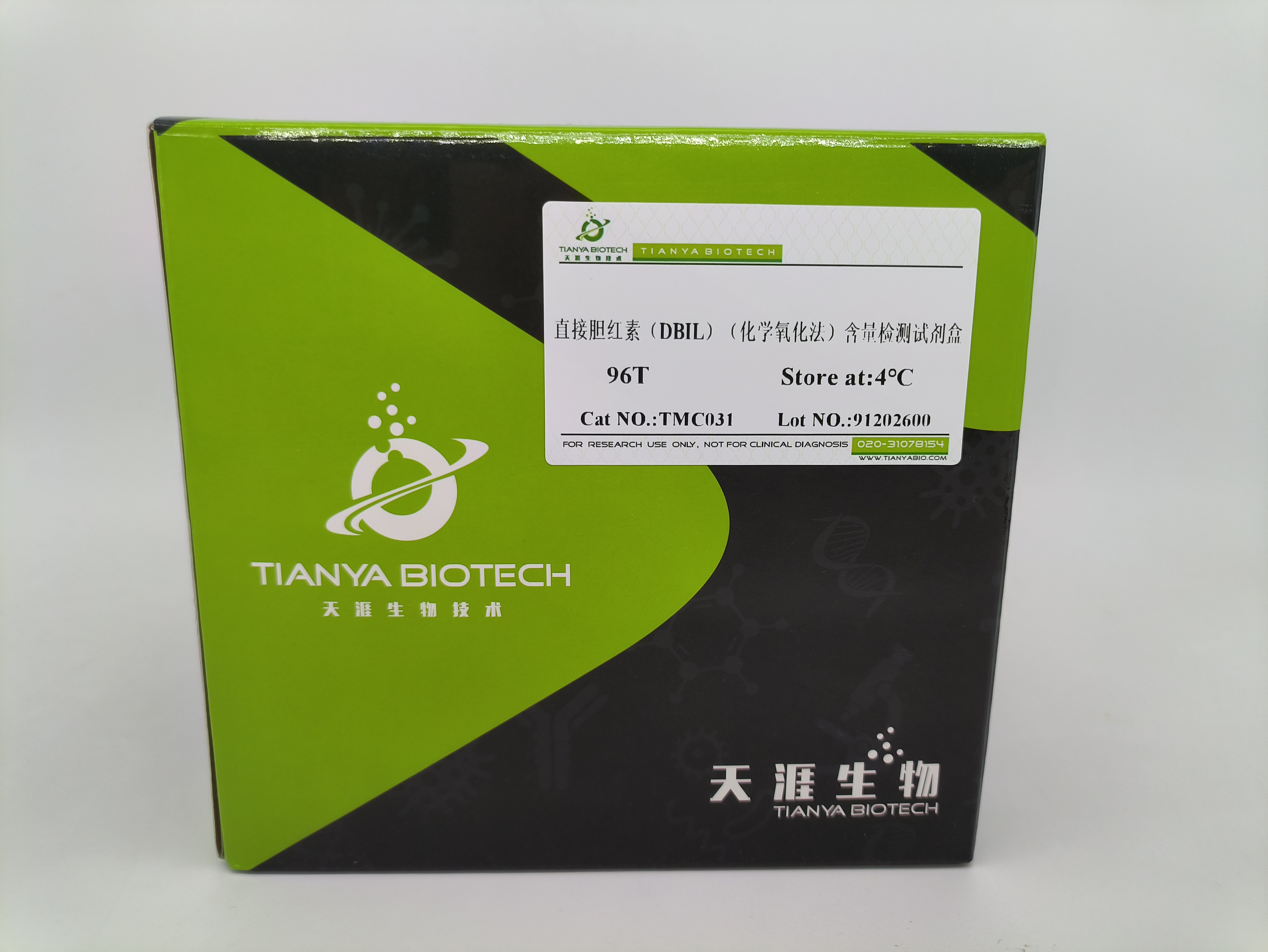 直接胆红素(DBIL)(化学氧化法)含量检测试剂盒