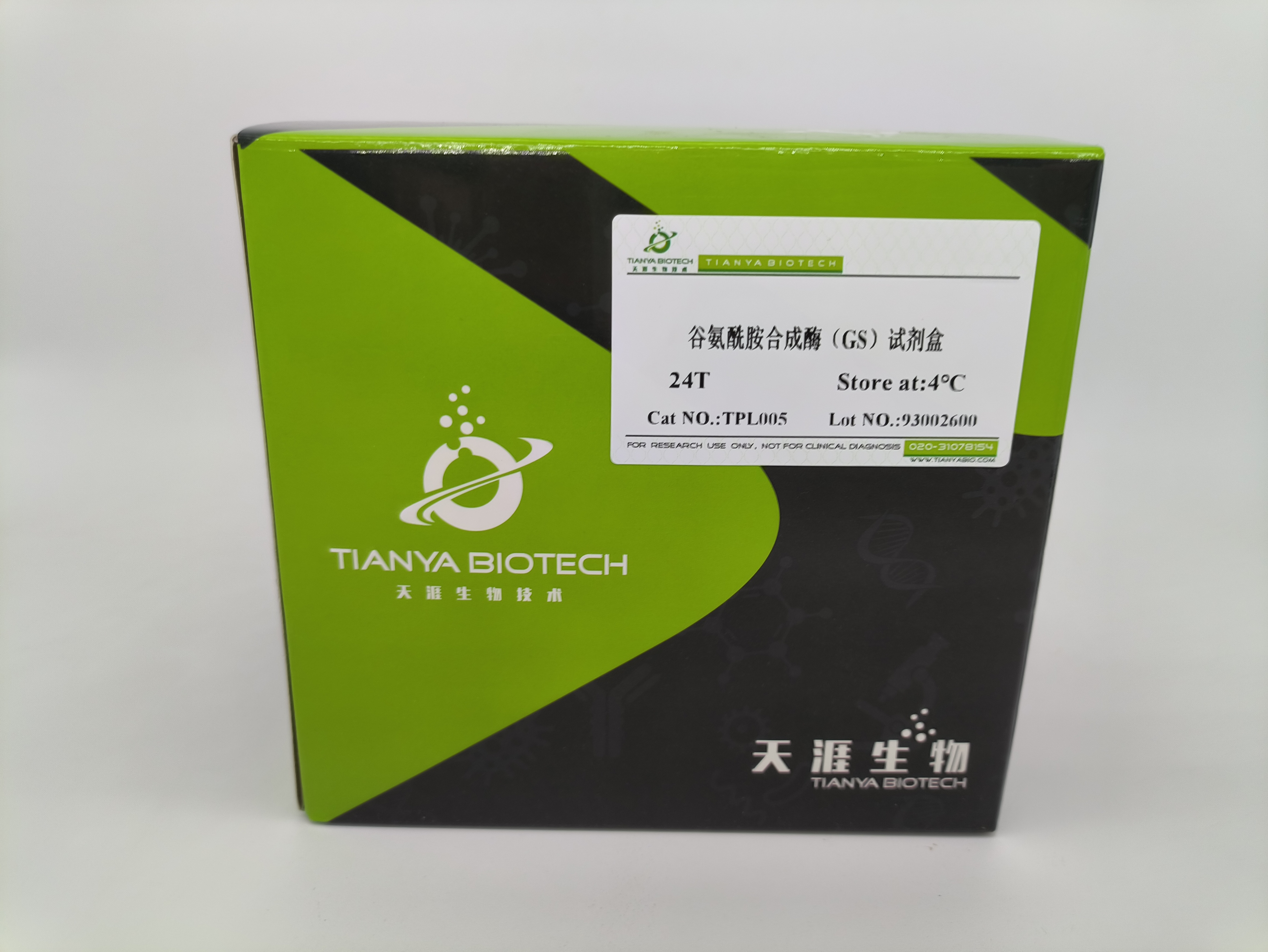 谷氨酰胺合成酶(GS)试剂盒